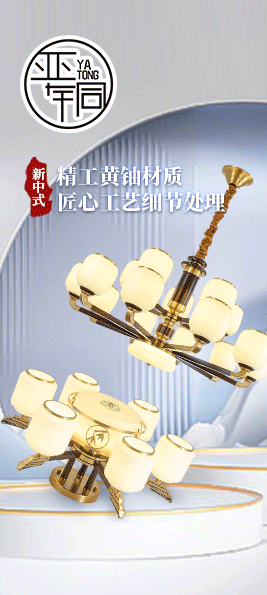 茯昕照明
