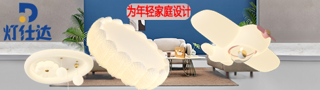 茯昕照明