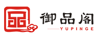 御品阁
