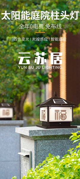 茯昕照明