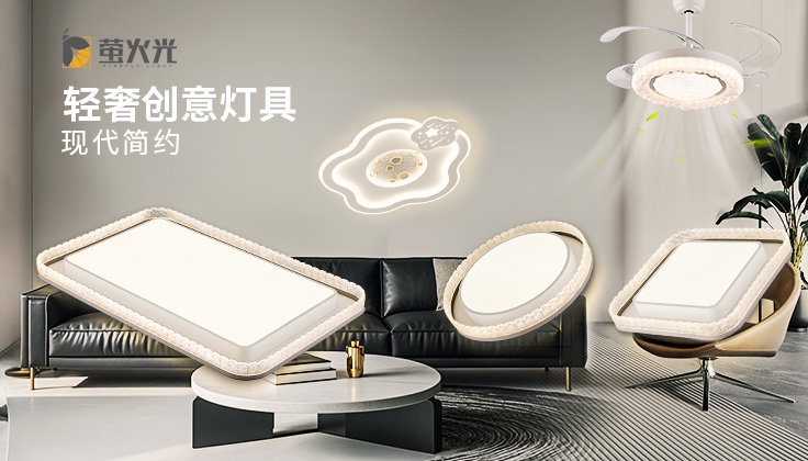 茯昕照明