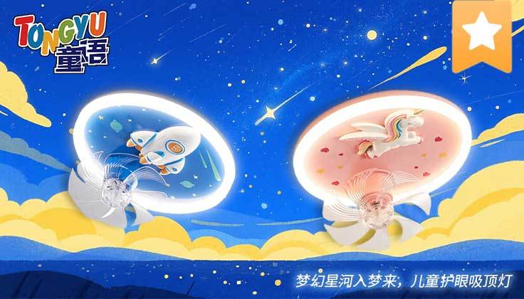 茯昕照明