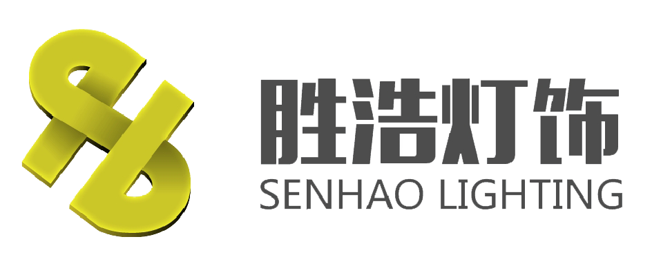 胜浩灯饰