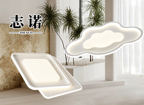 茯昕照明