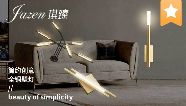 茯昕照明