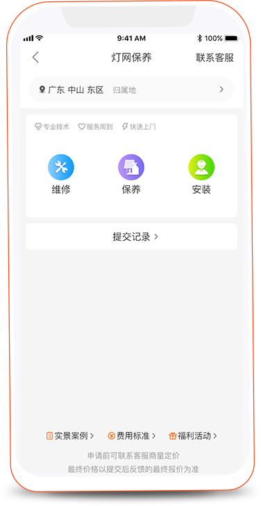 茯昕照明